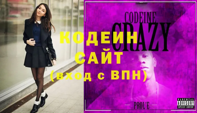 Codein Purple Drank  Шацк 