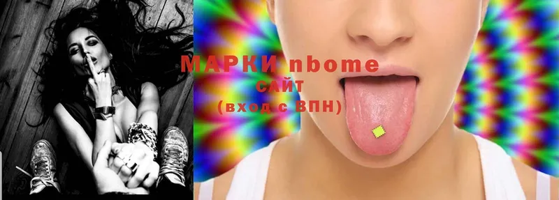 Марки NBOMe 1,5мг  Шацк 